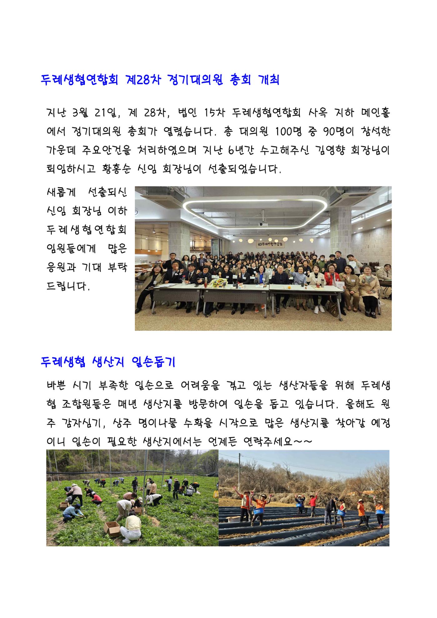 생생 뉴스레터 2호 2페이지
