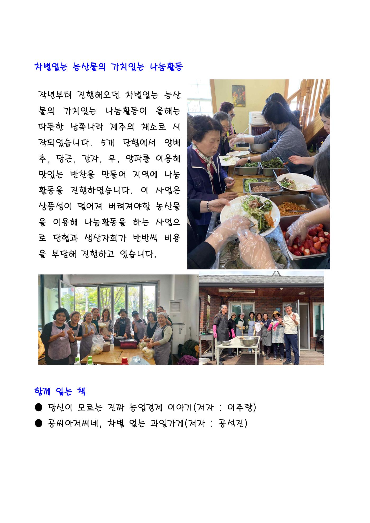 생생 뉴스레터 2호 4페이지