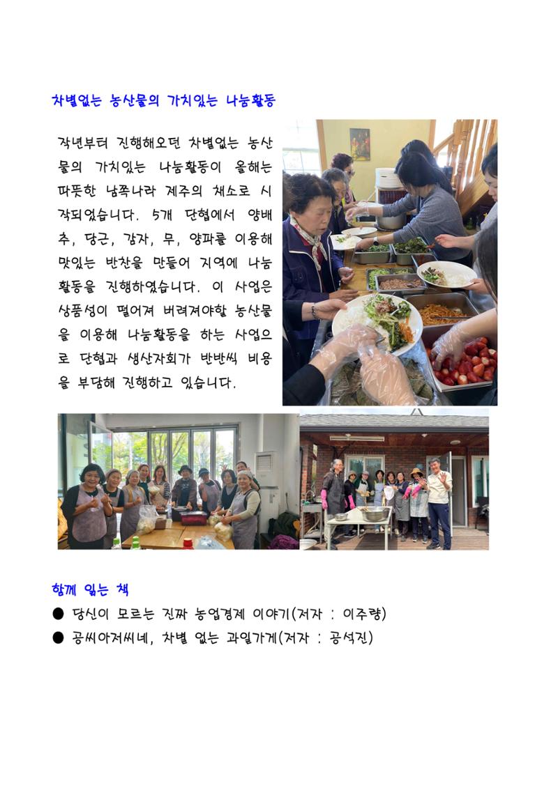 생생 뉴스레터 2호 4페이지