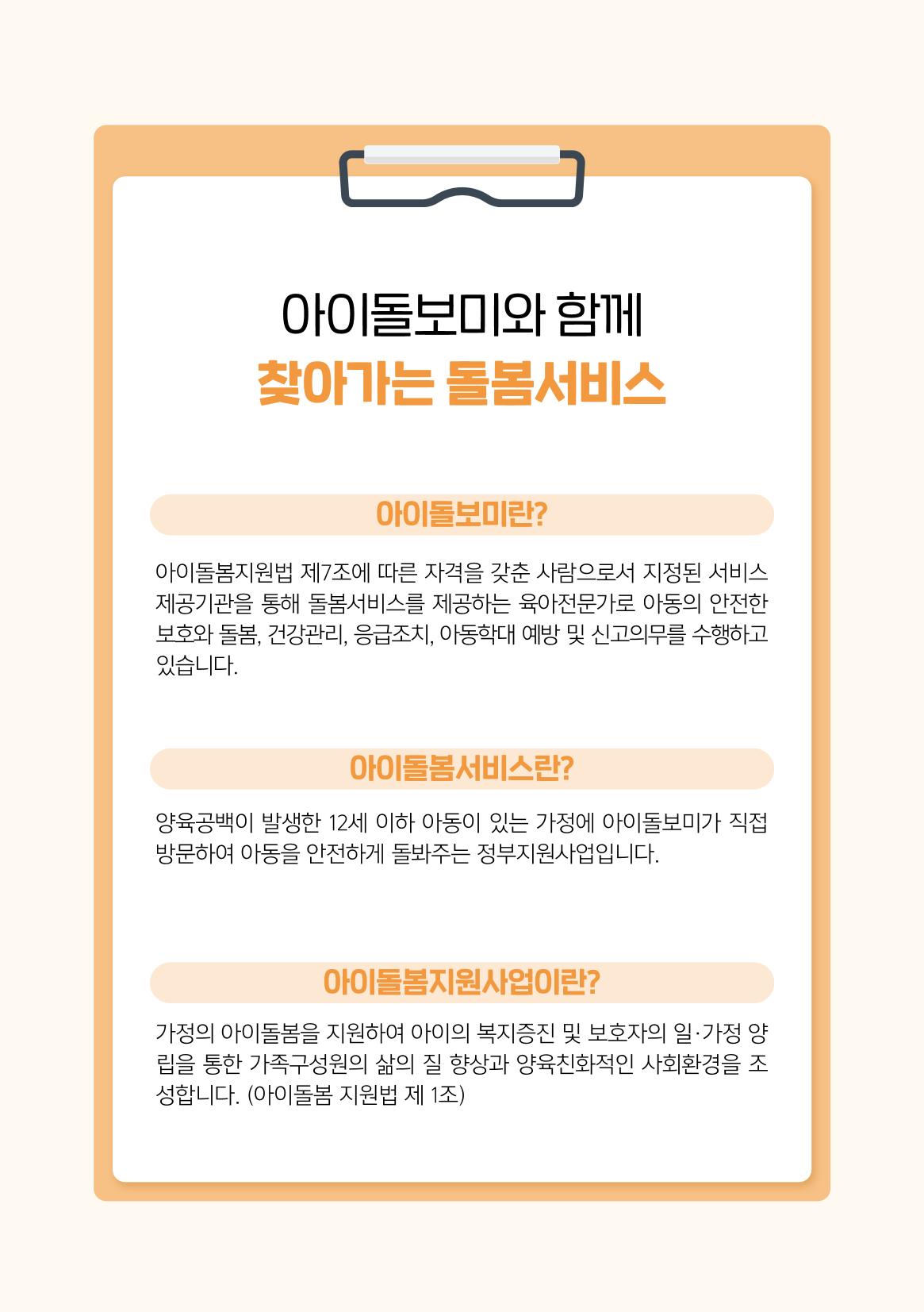 2025 아이돌봄서비스 이용안내 2페이지