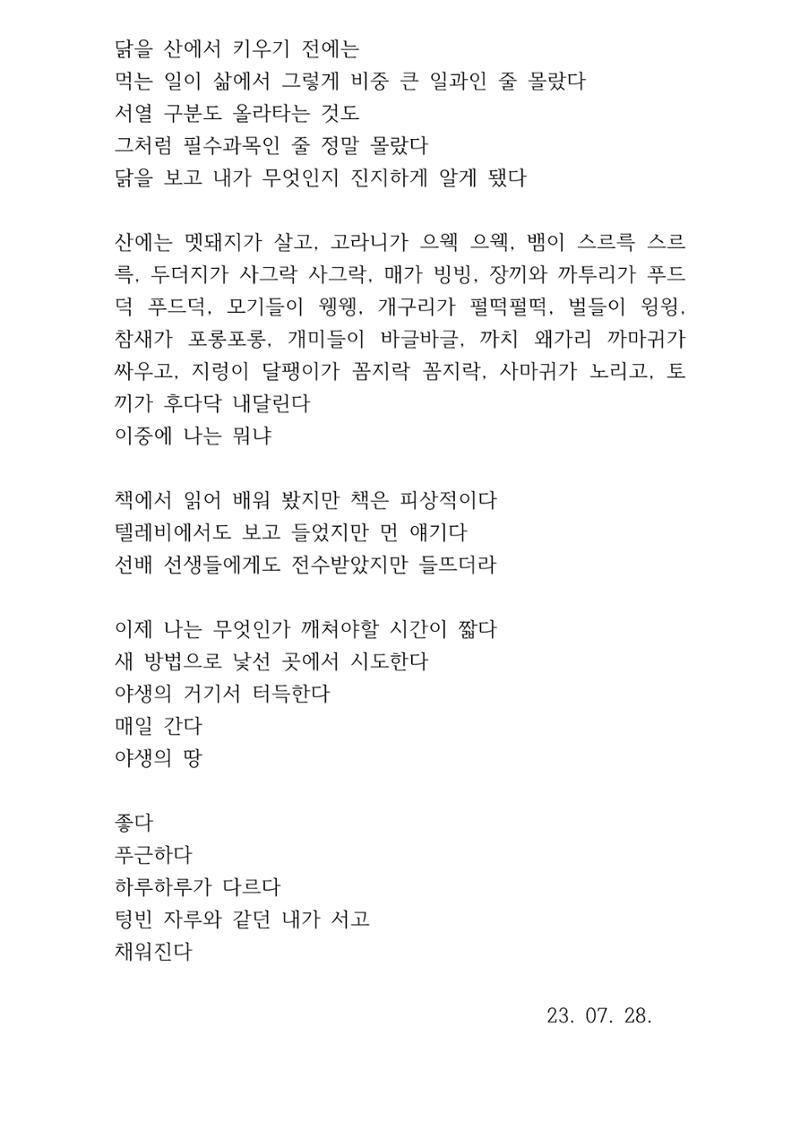 제다에자문집 4페이지