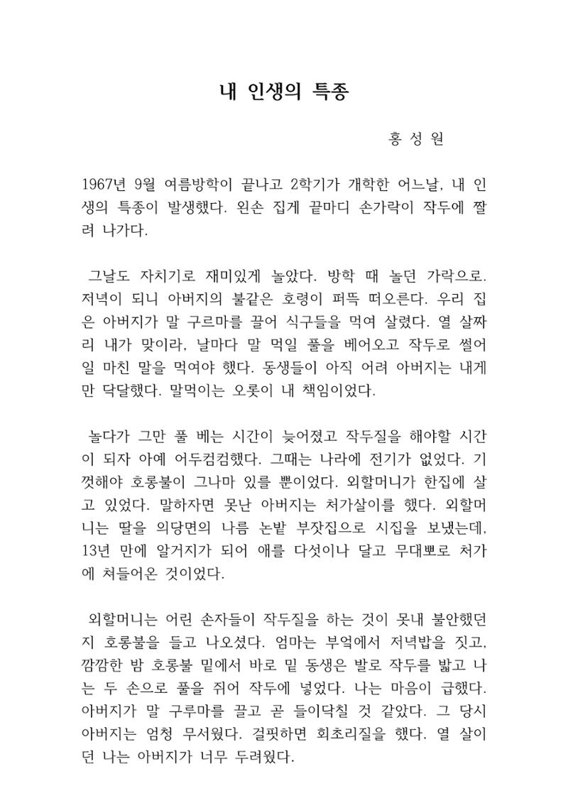 제다에자문집 6페이지