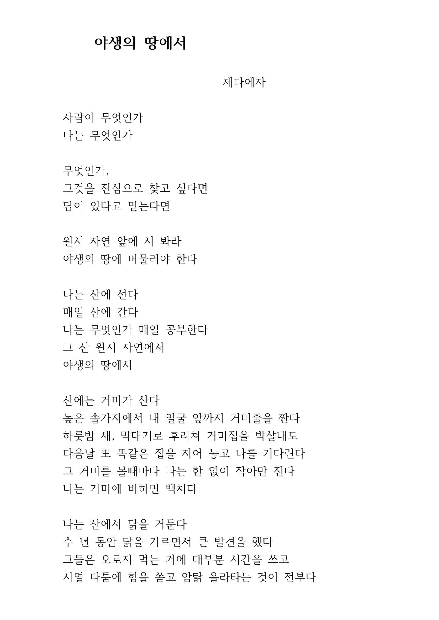 제다에자문집 3페이지