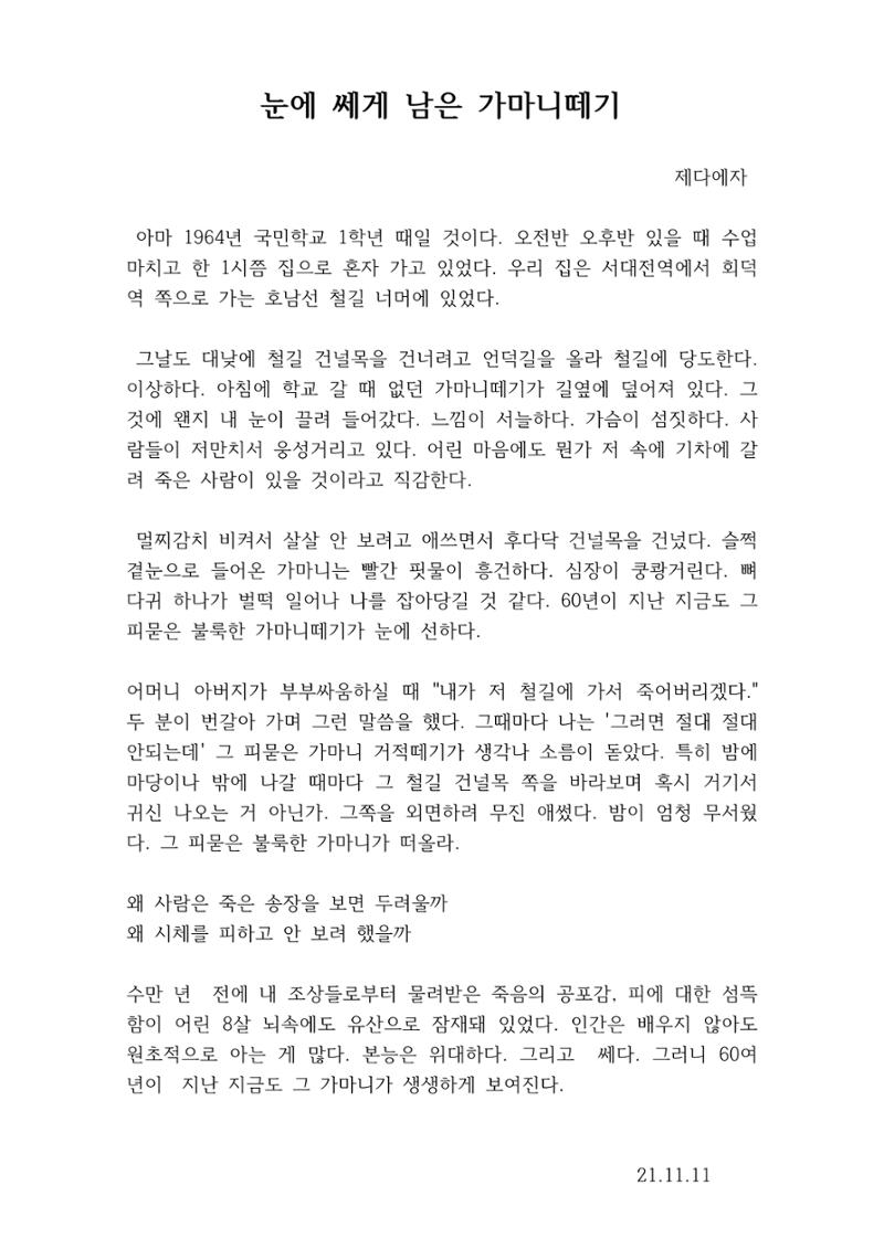 제다에자문집 5페이지