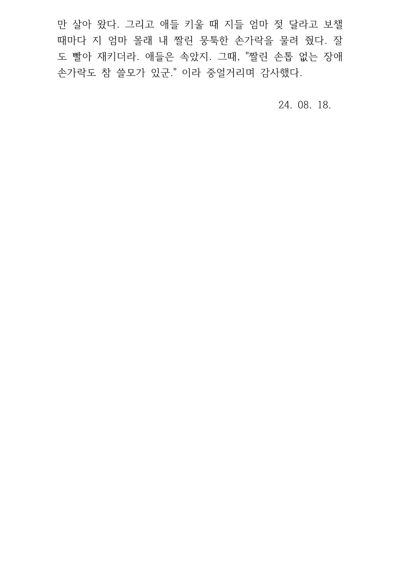 제다에자문집 9페이지