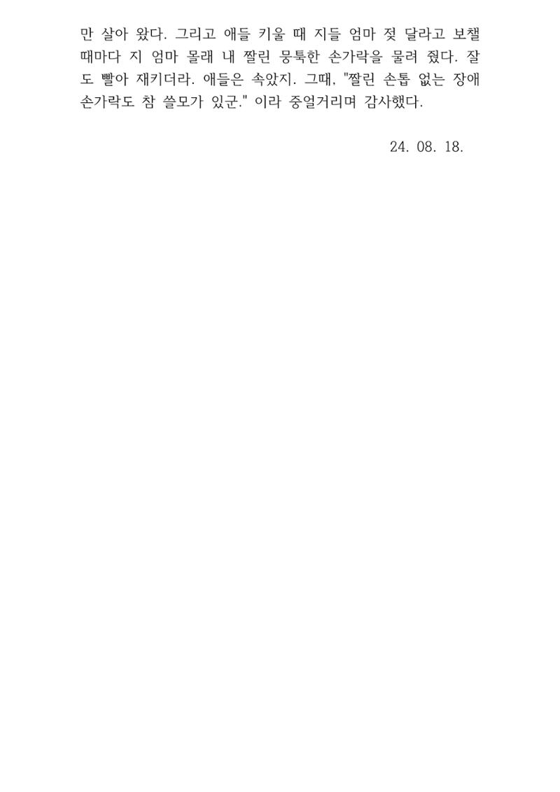 제다에자문집 9페이지