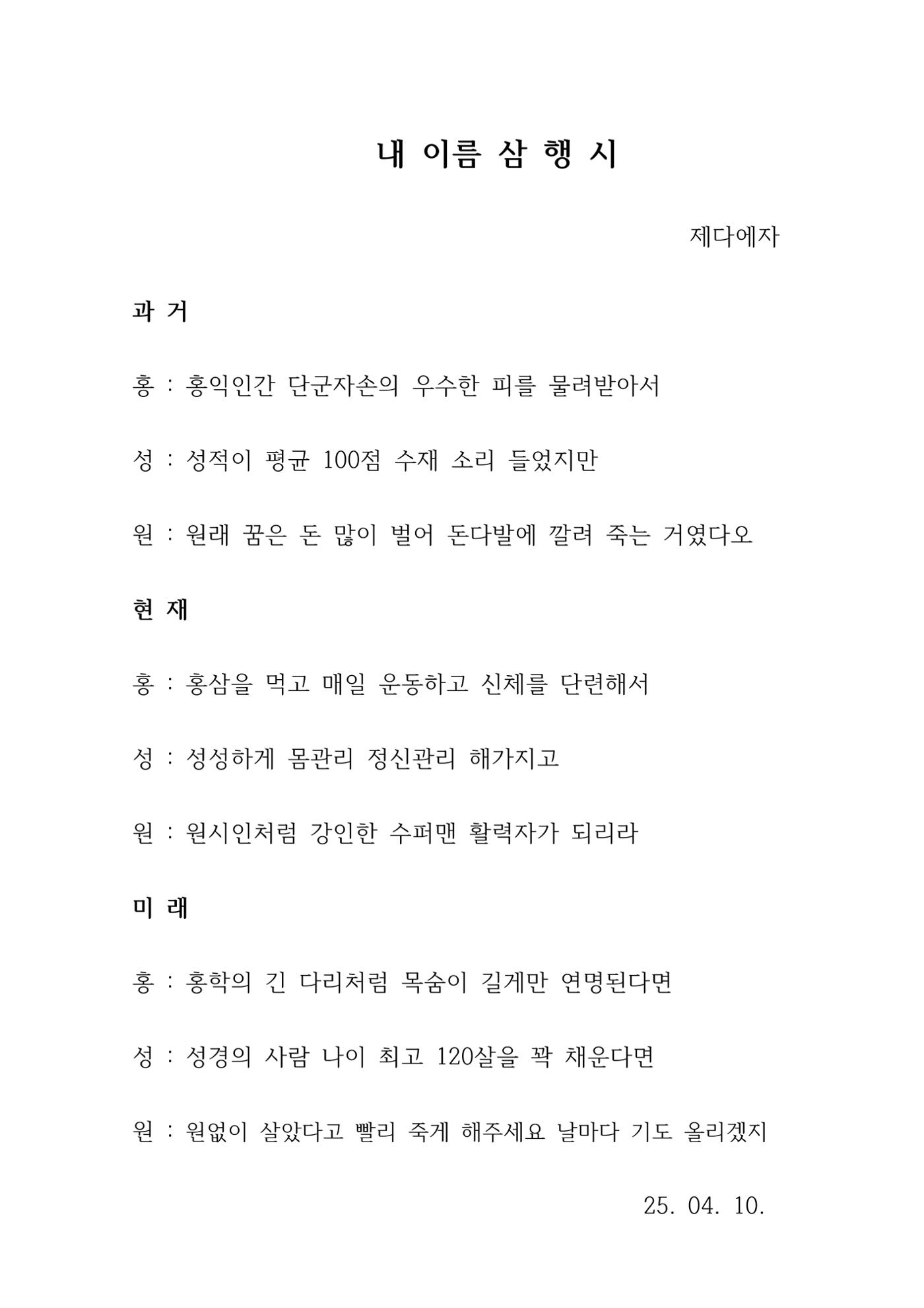 제다에자문집 10페이지
