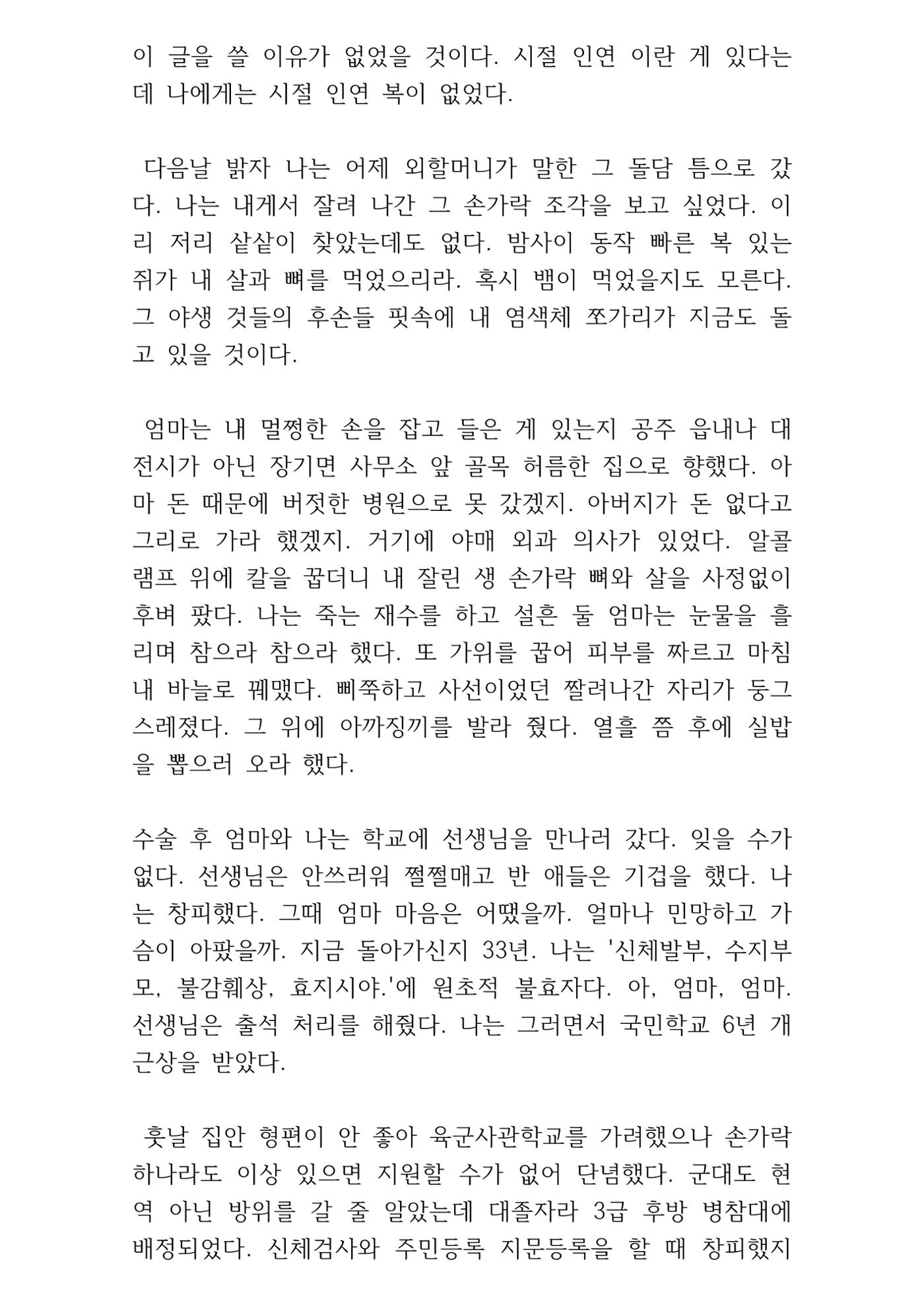 제다에자문집 8페이지