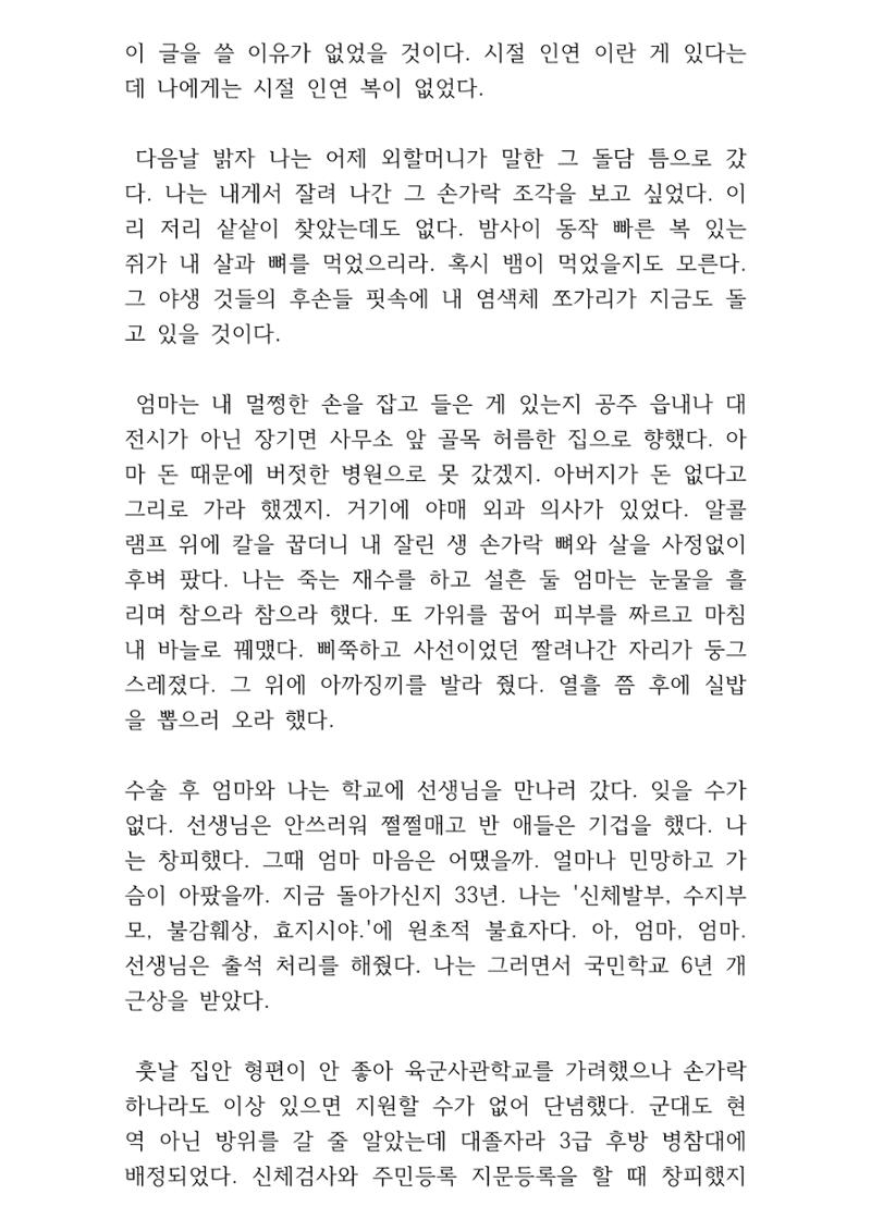 제다에자문집 8페이지