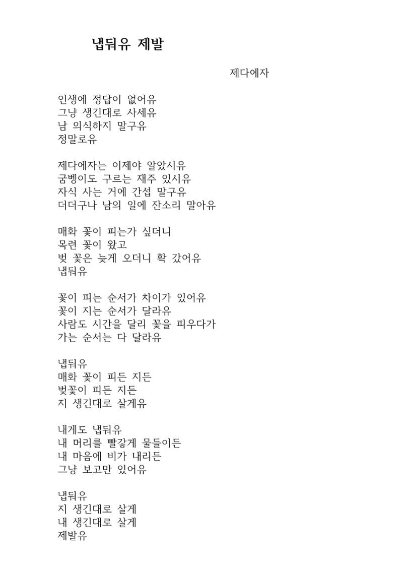 제다에자문집 2페이지