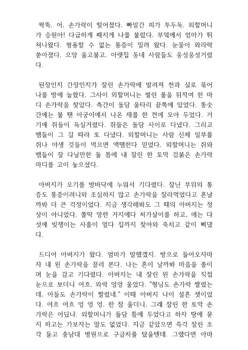 제다에자문집 7페이지