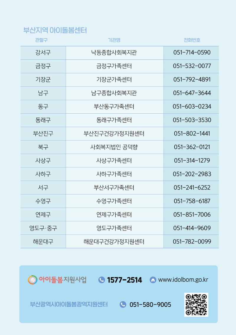 2025 아이돌보미 활동 가이드 43페이지