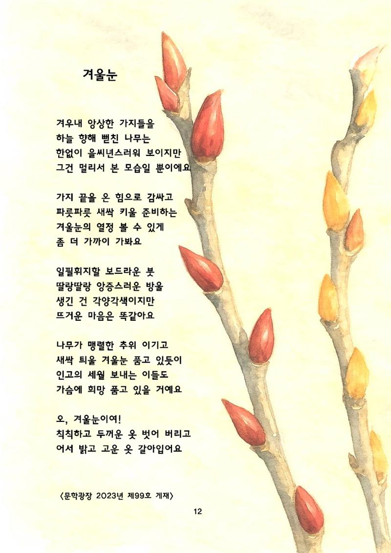 자연을 시에 담다 13페이지