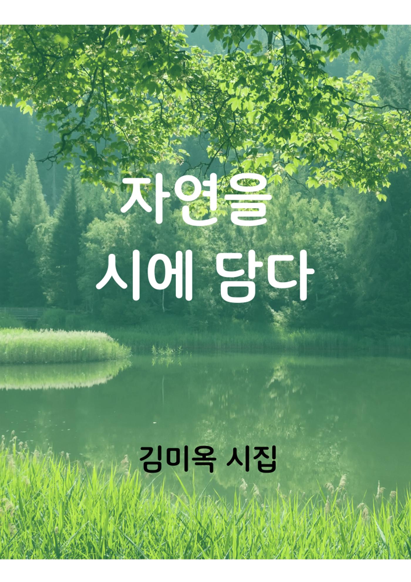 자연과학 1페이지