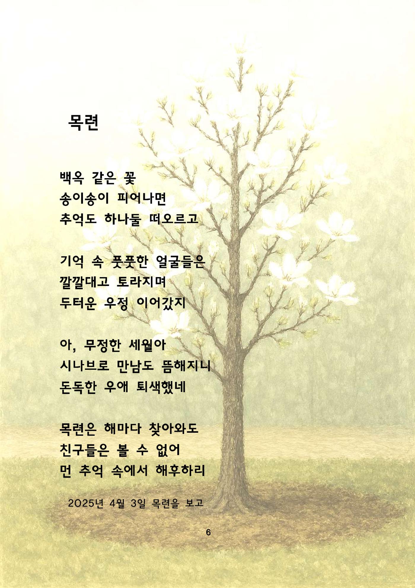 자연과학 7페이지