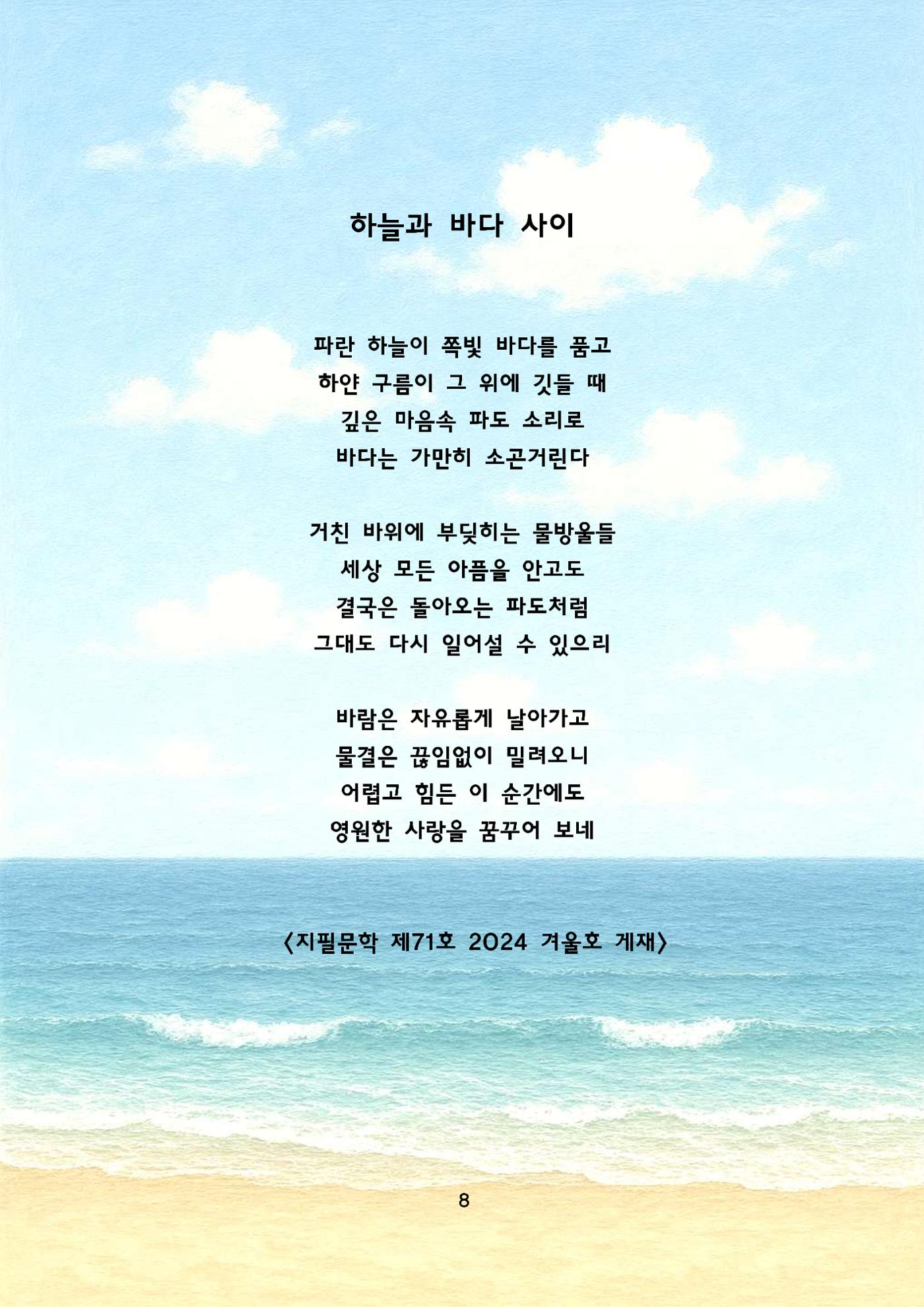 자연과학 9페이지