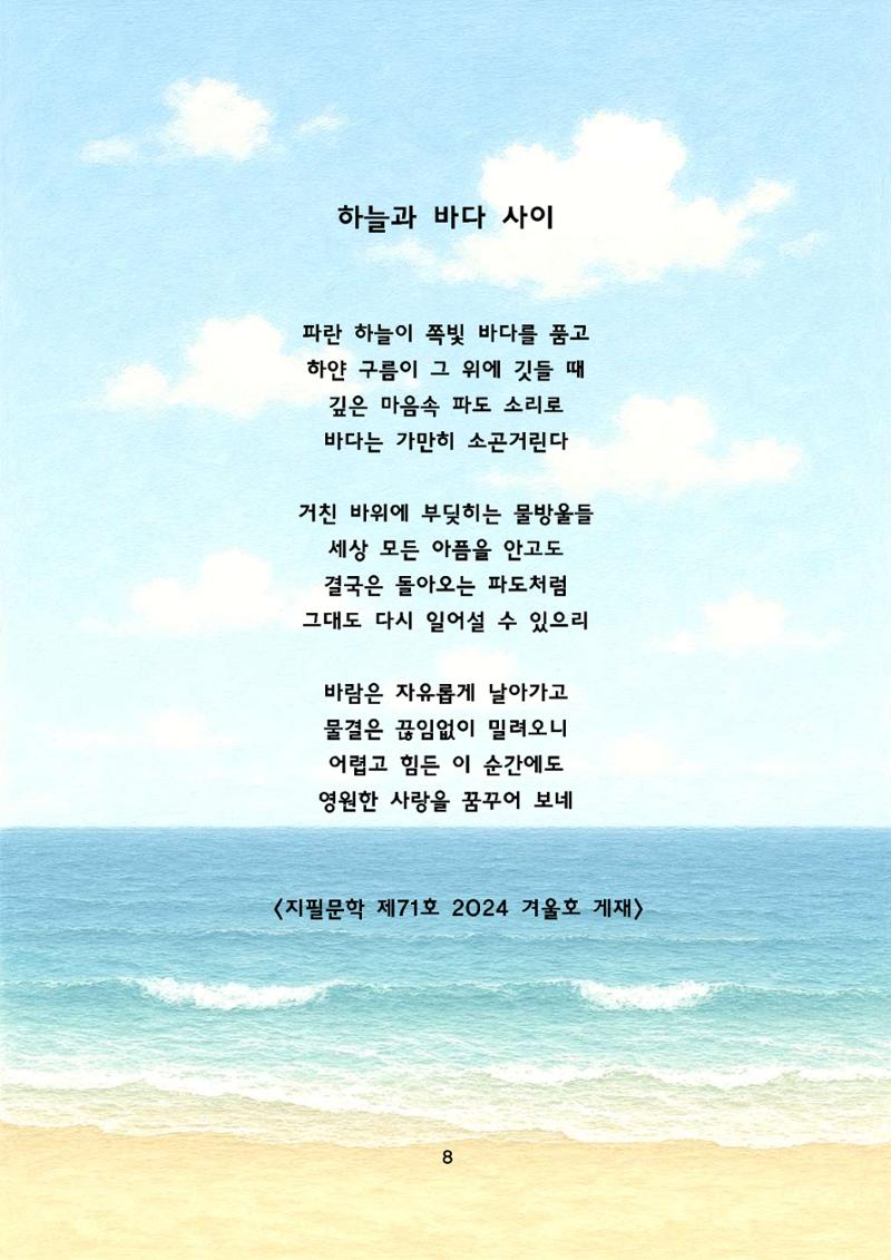 자연과학 9페이지
