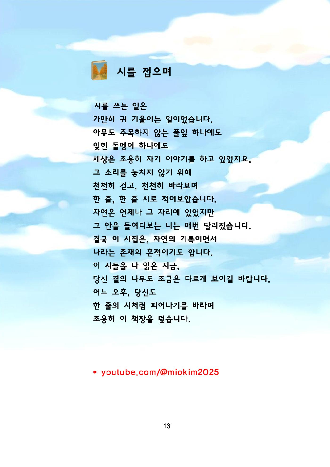 자연과학 14페이지