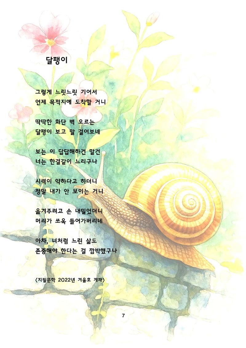 자연과학 8페이지