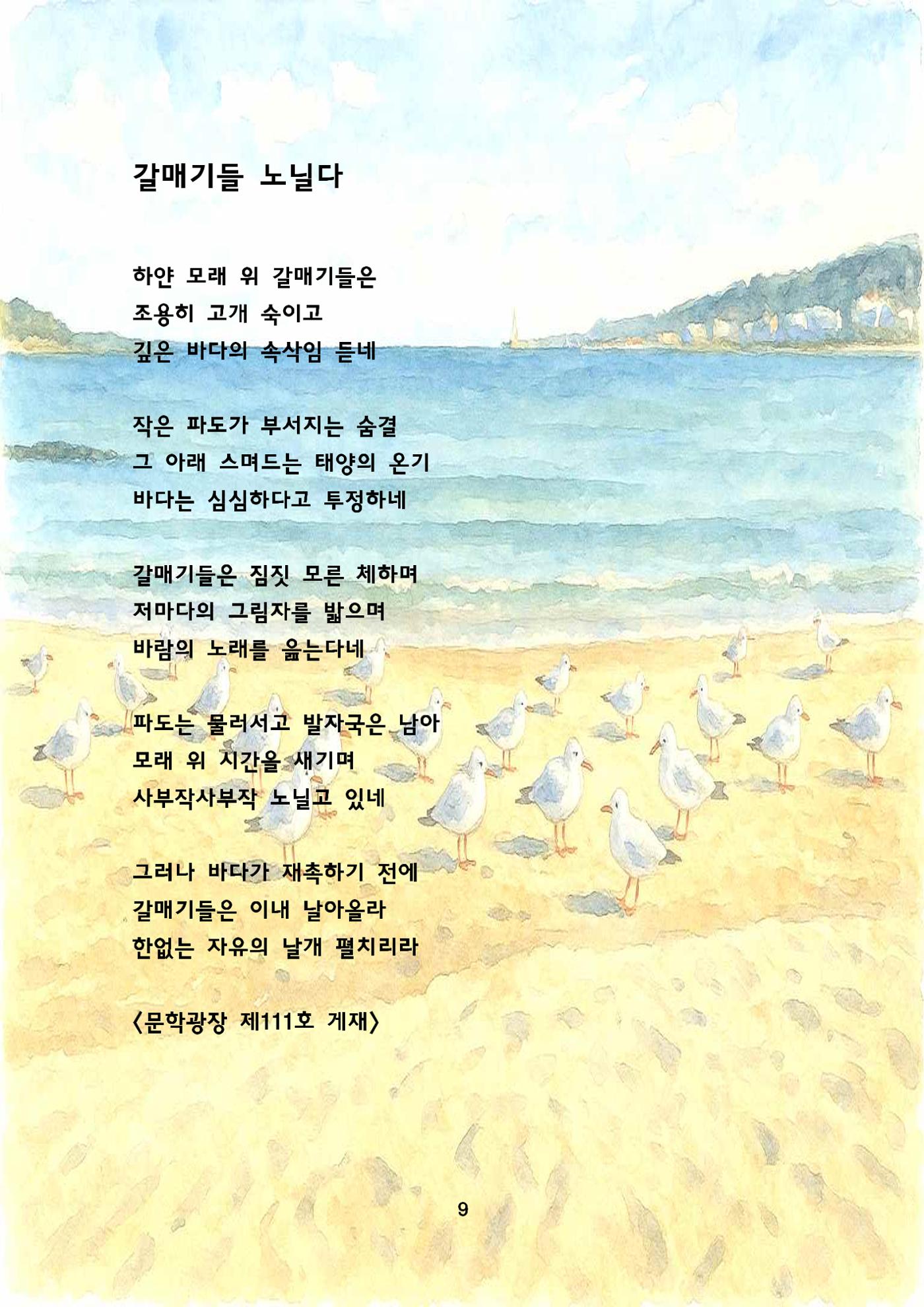 자연과학 10페이지