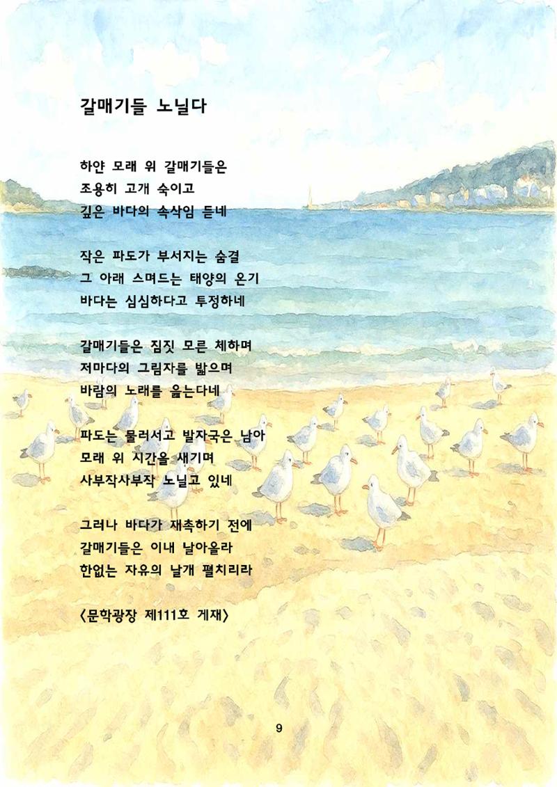 자연과학 10페이지