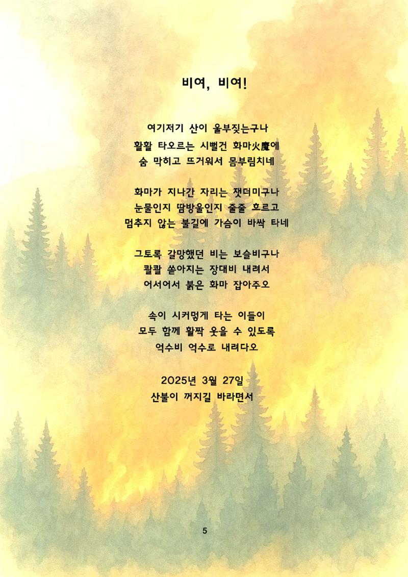 자연과학 6페이지