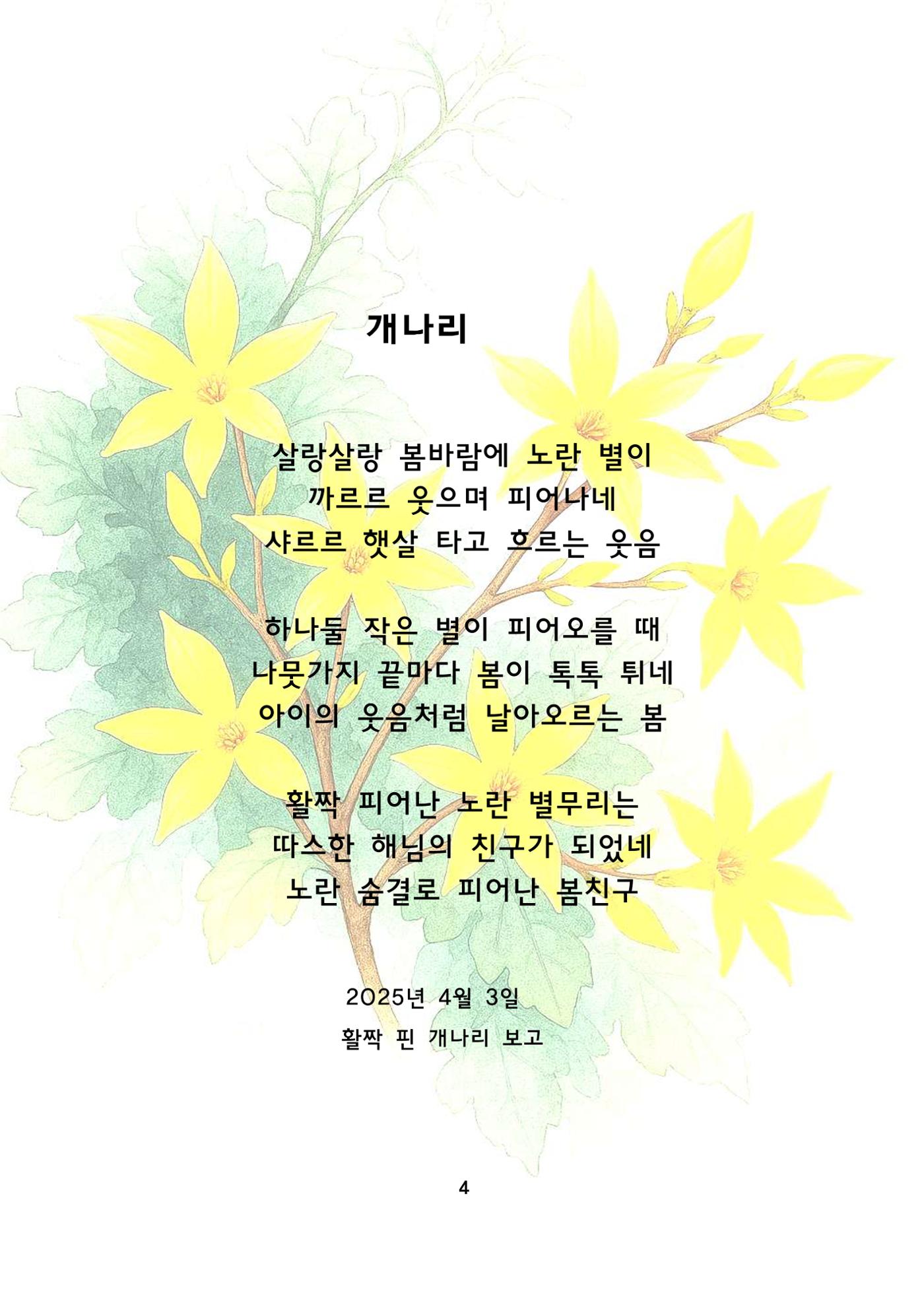 자연과학 5페이지