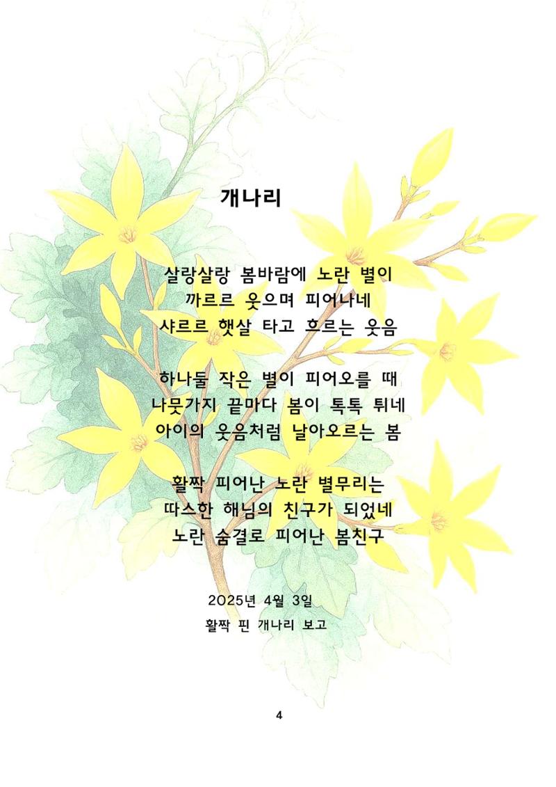 자연과학 5페이지