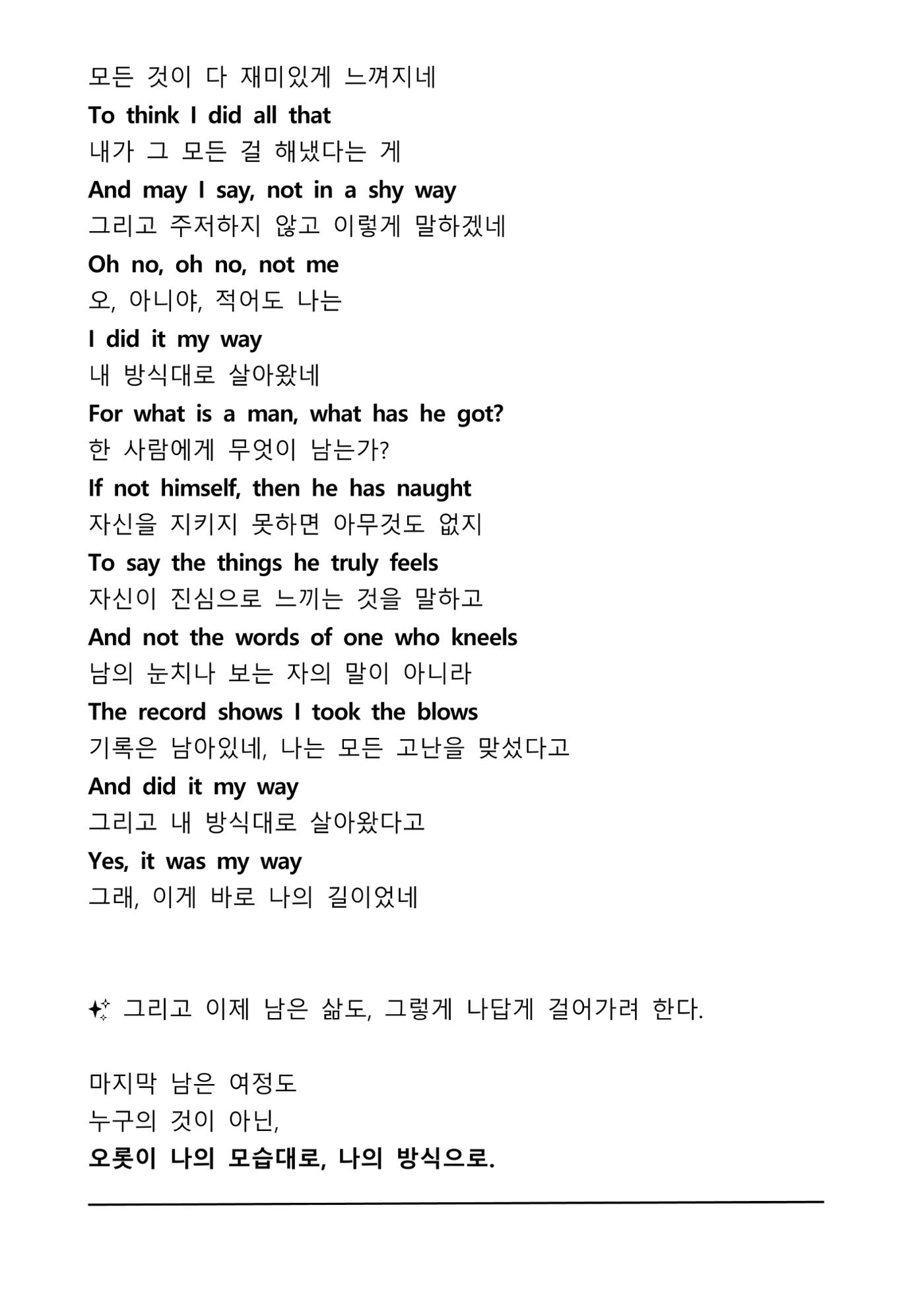 나의길,나의 이야기 10페이지