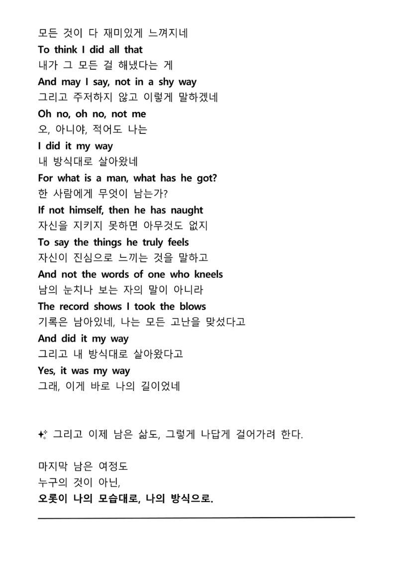 나의길,나의 이야기 10페이지