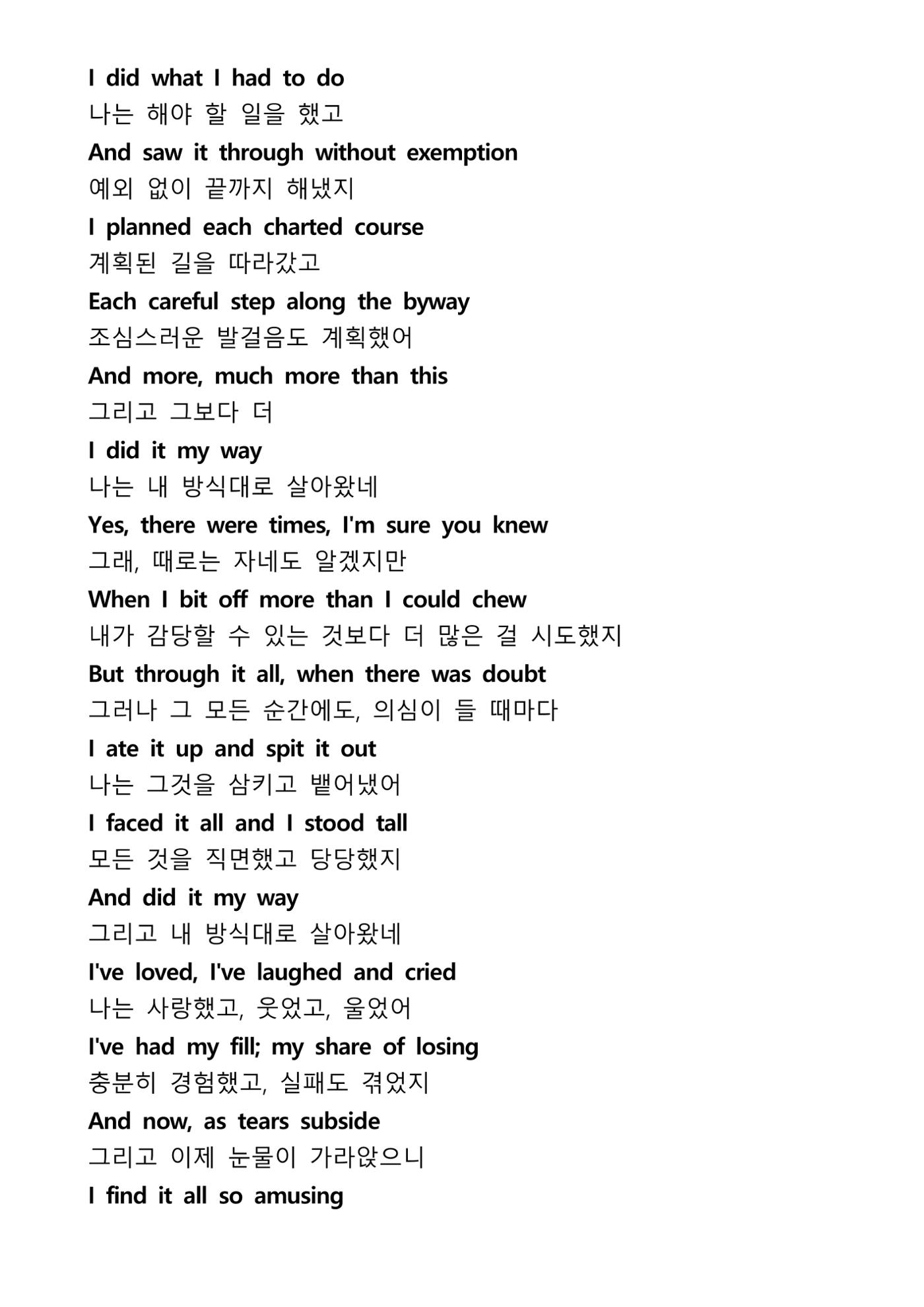 나의길,나의 이야기 9페이지