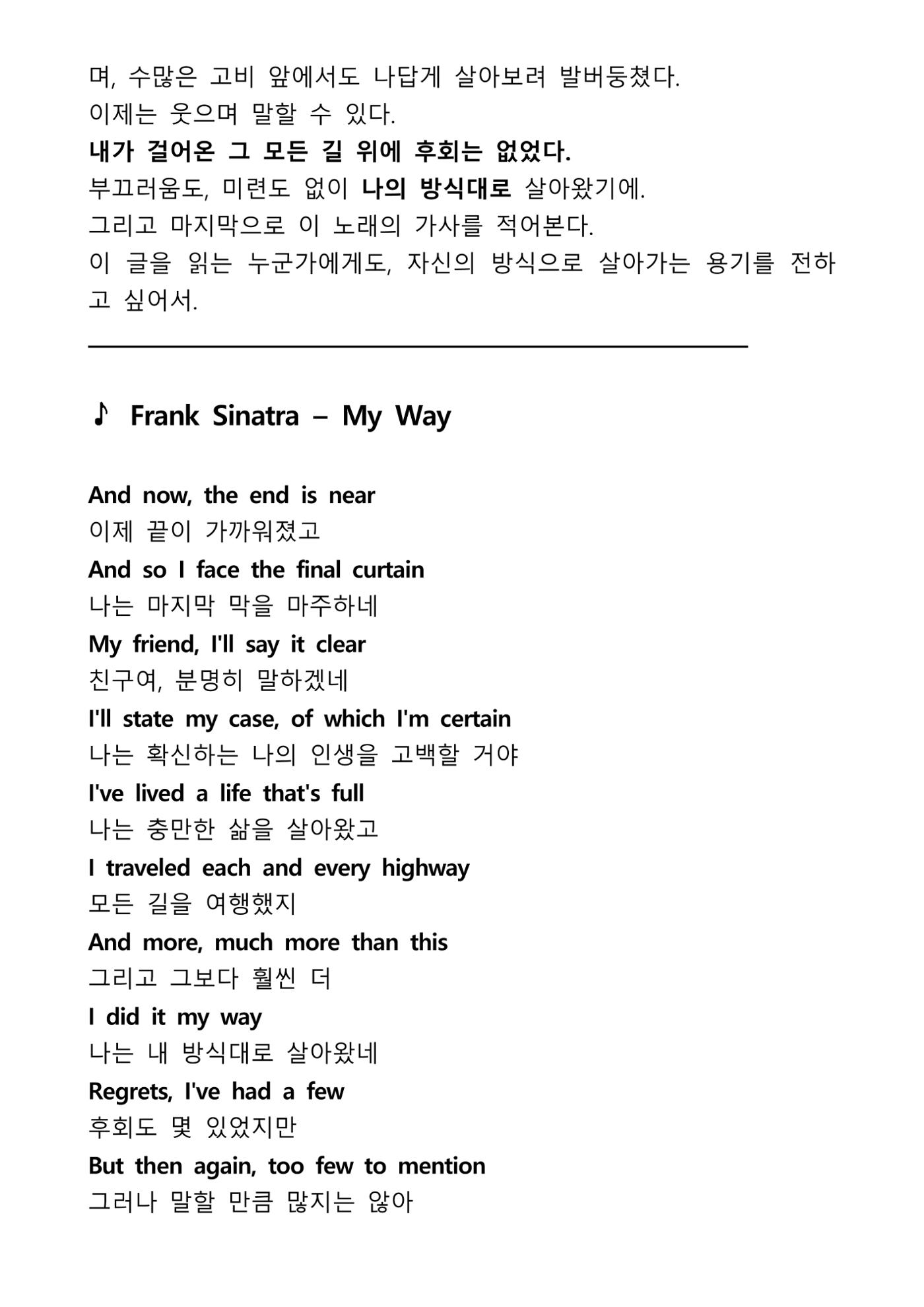 나의길,나의 이야기 8페이지