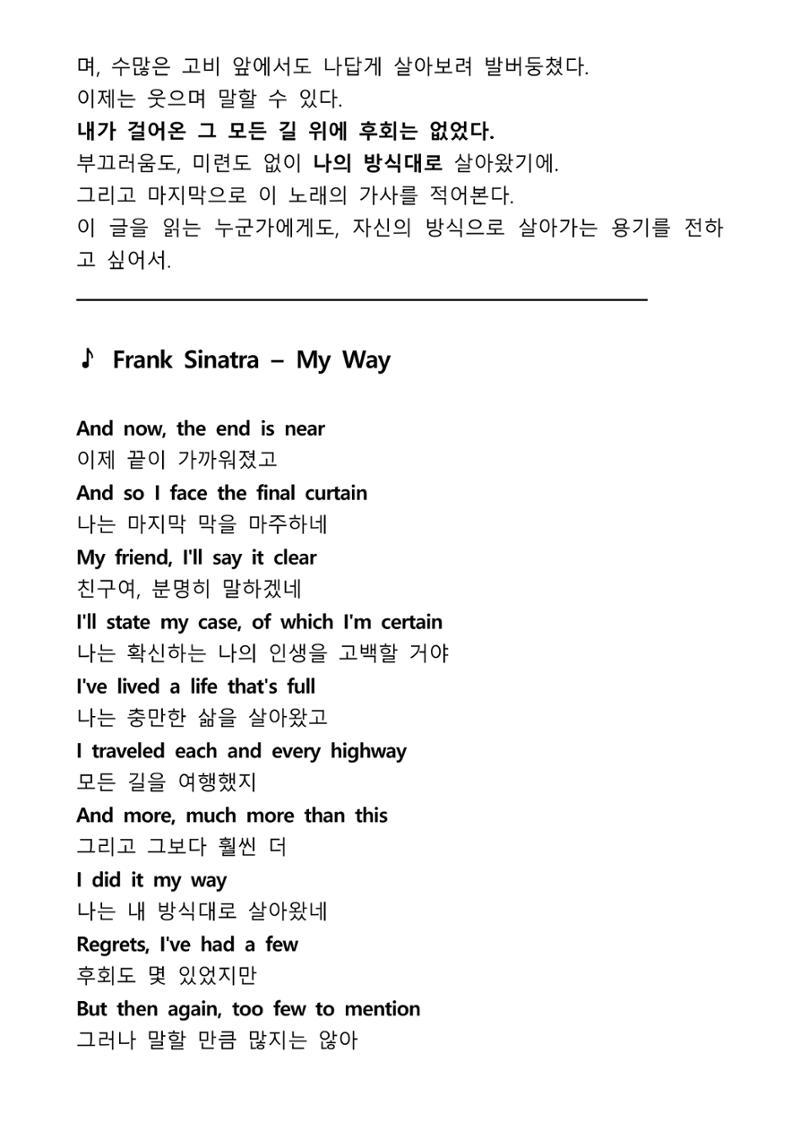 나의길,나의 이야기 8페이지
