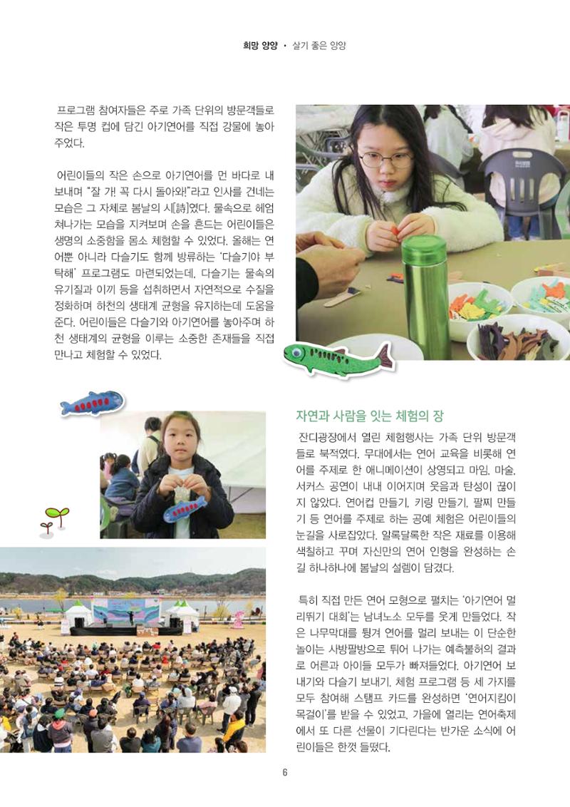 양양소식지 2025. 5월호 6페이지