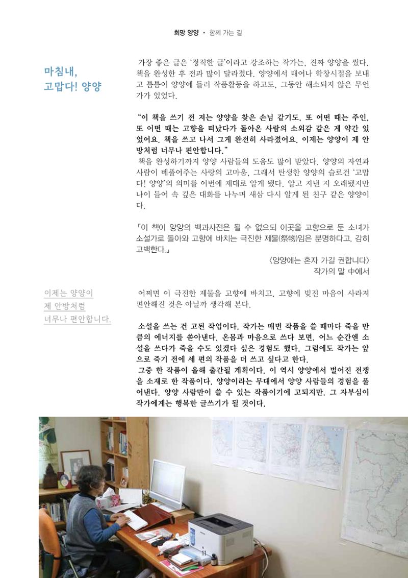 양양소식지 2025. 5월호 11페이지