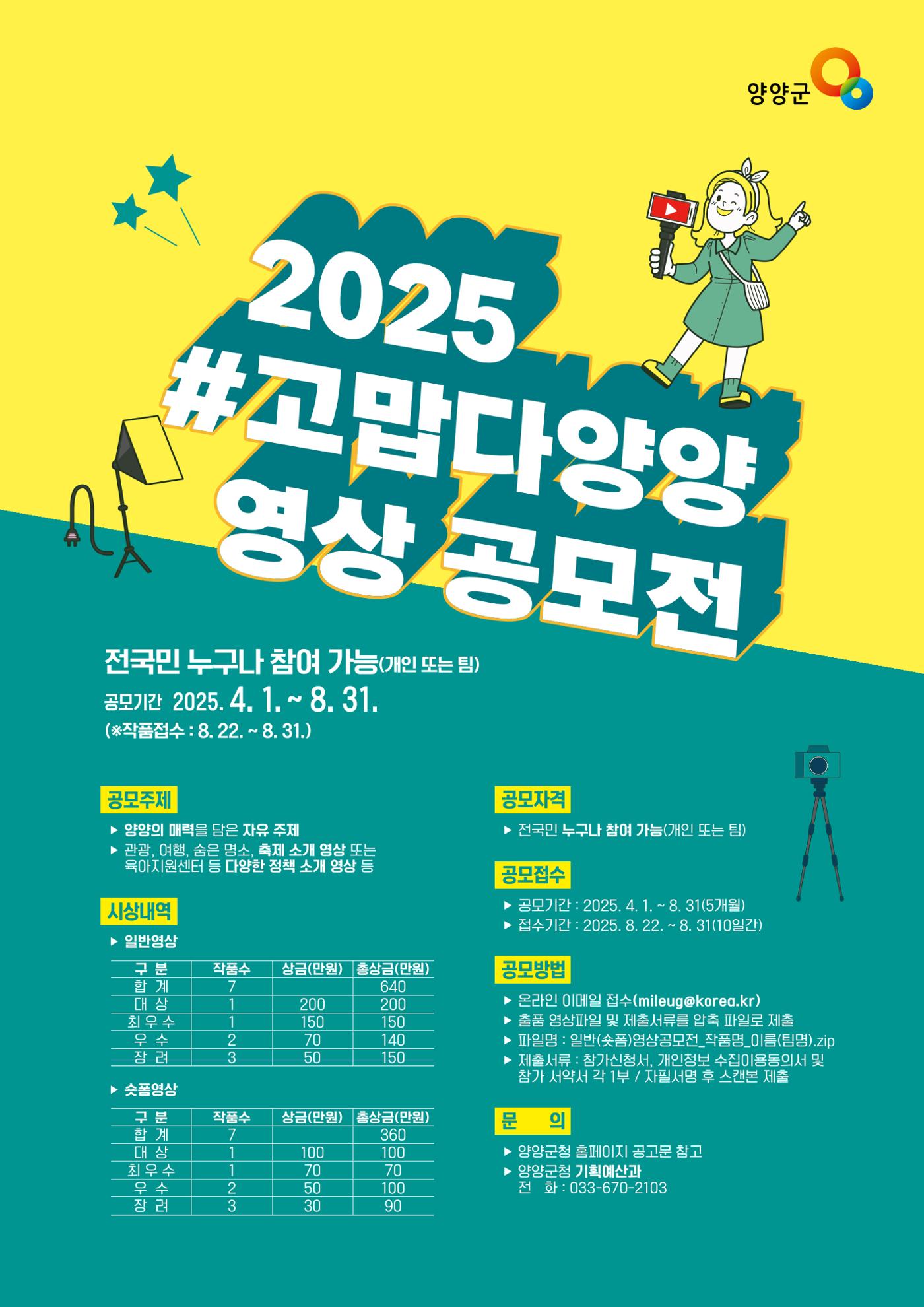 양양소식지 2025. 5월호 28페이지
