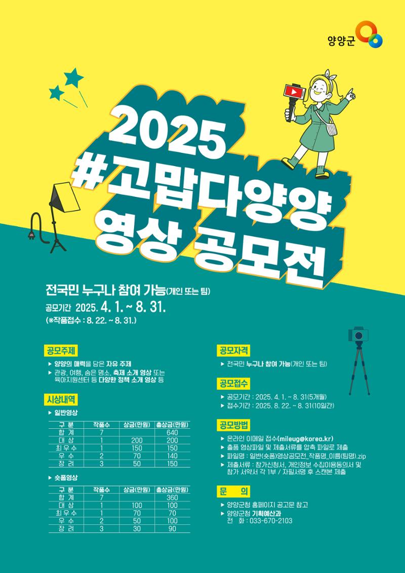 양양소식지 2025. 5월호 28페이지