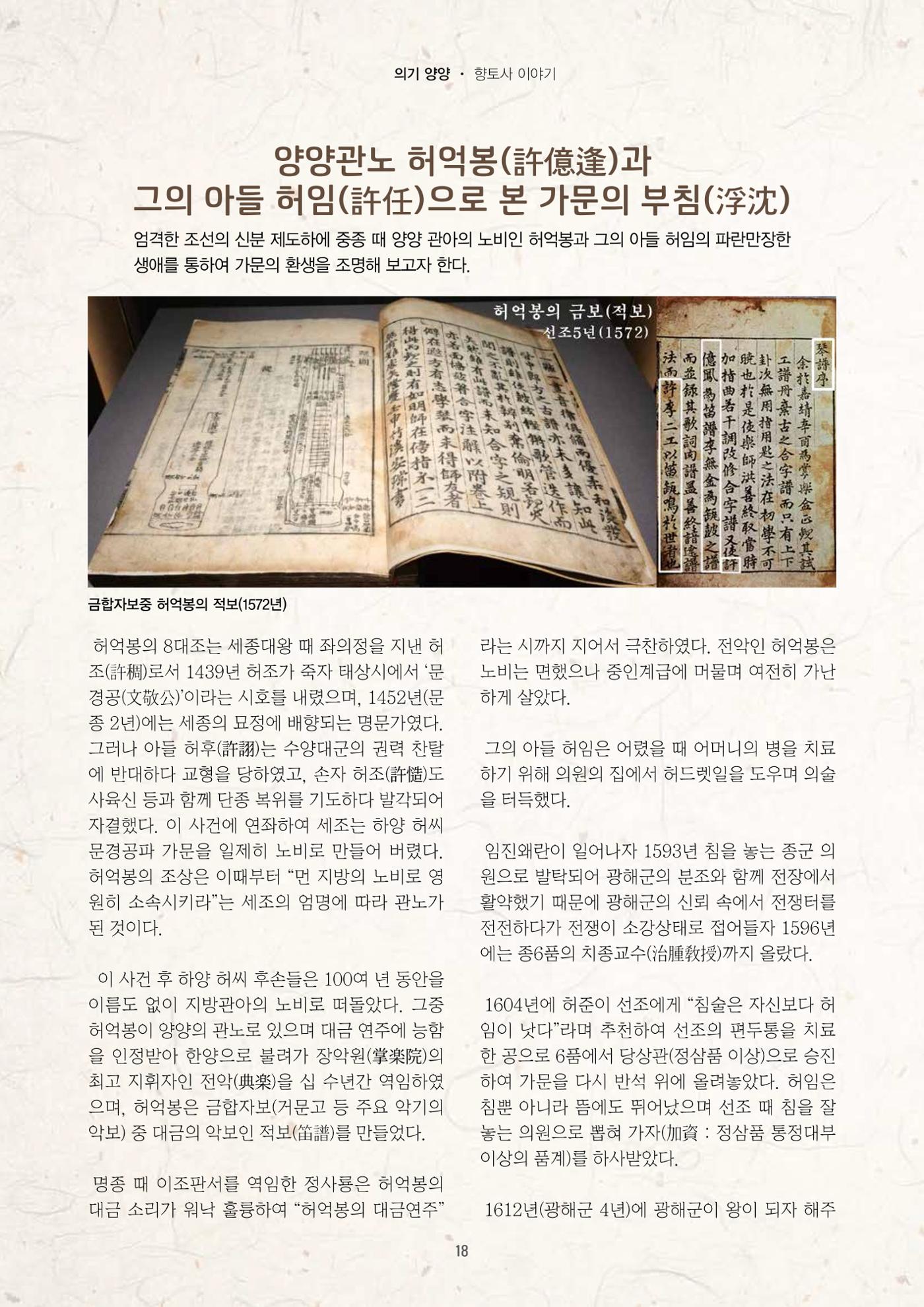 양양소식지 2025. 5월호 18페이지