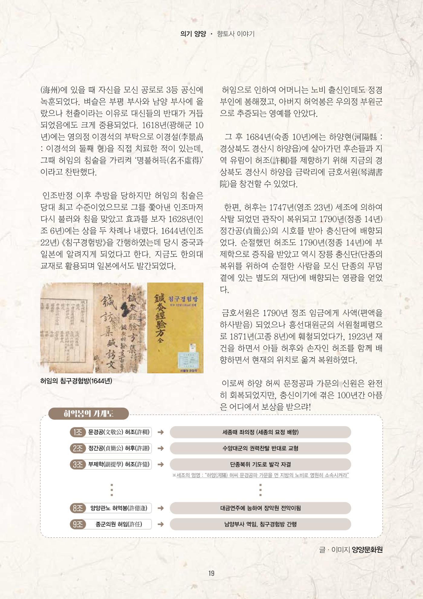 양양소식지 2025. 5월호 19페이지