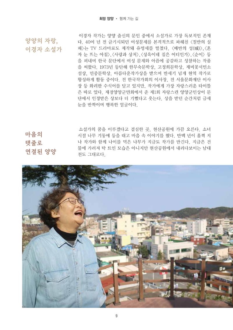 양양소식지 2025. 5월호 9페이지