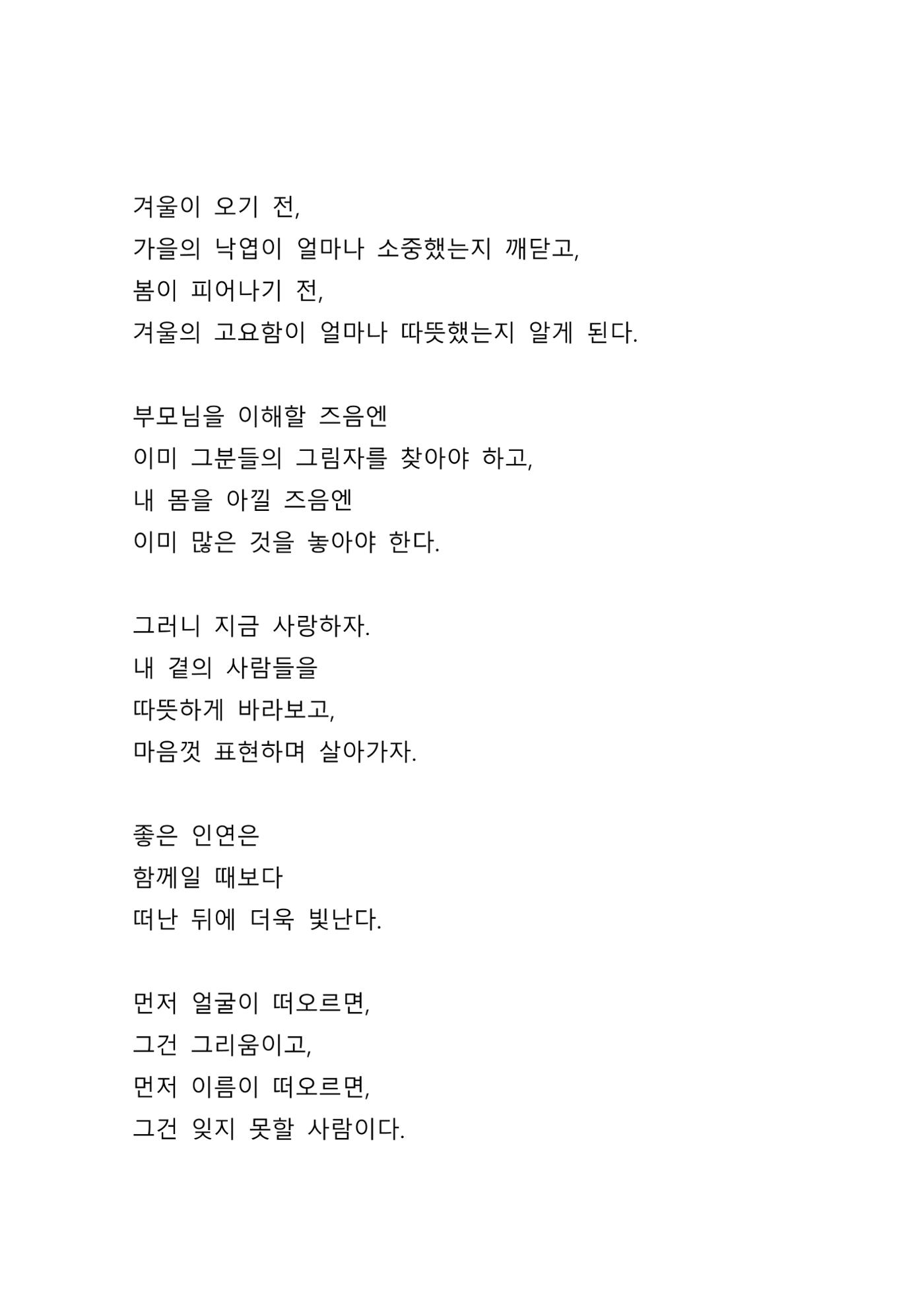 지금 이 순간이 전부다. 2페이지