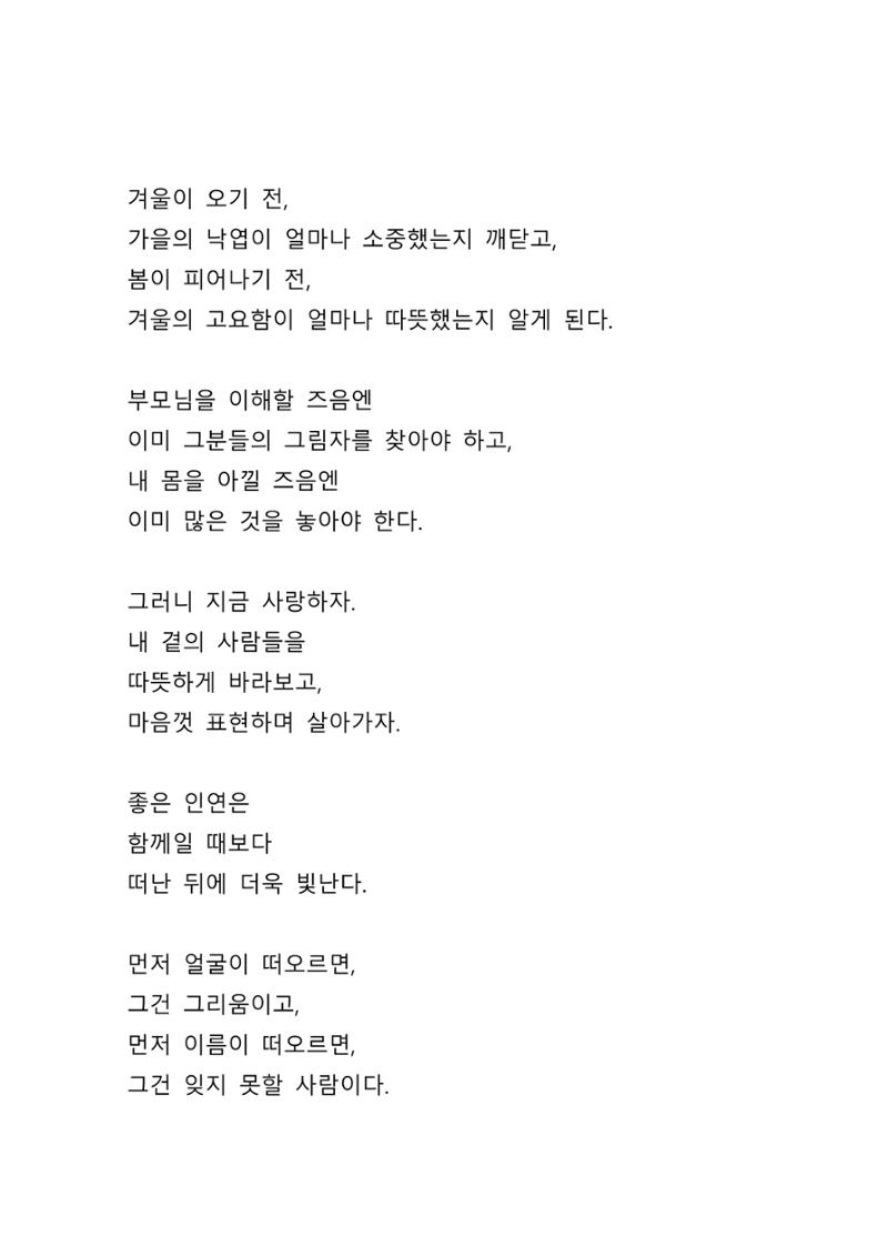 지금 이 순간이 전부다. 2페이지