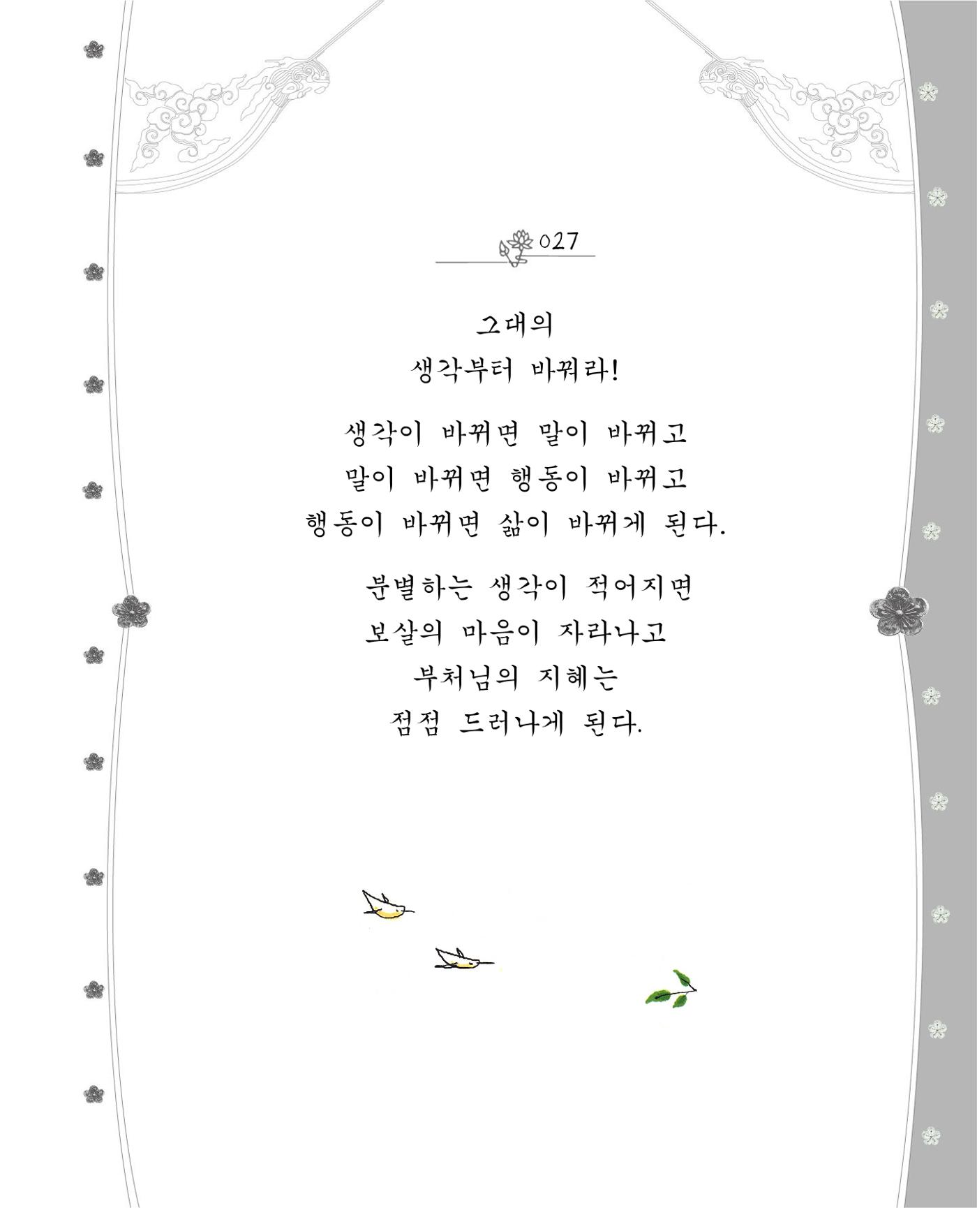 비스듬히 기대어 33페이지