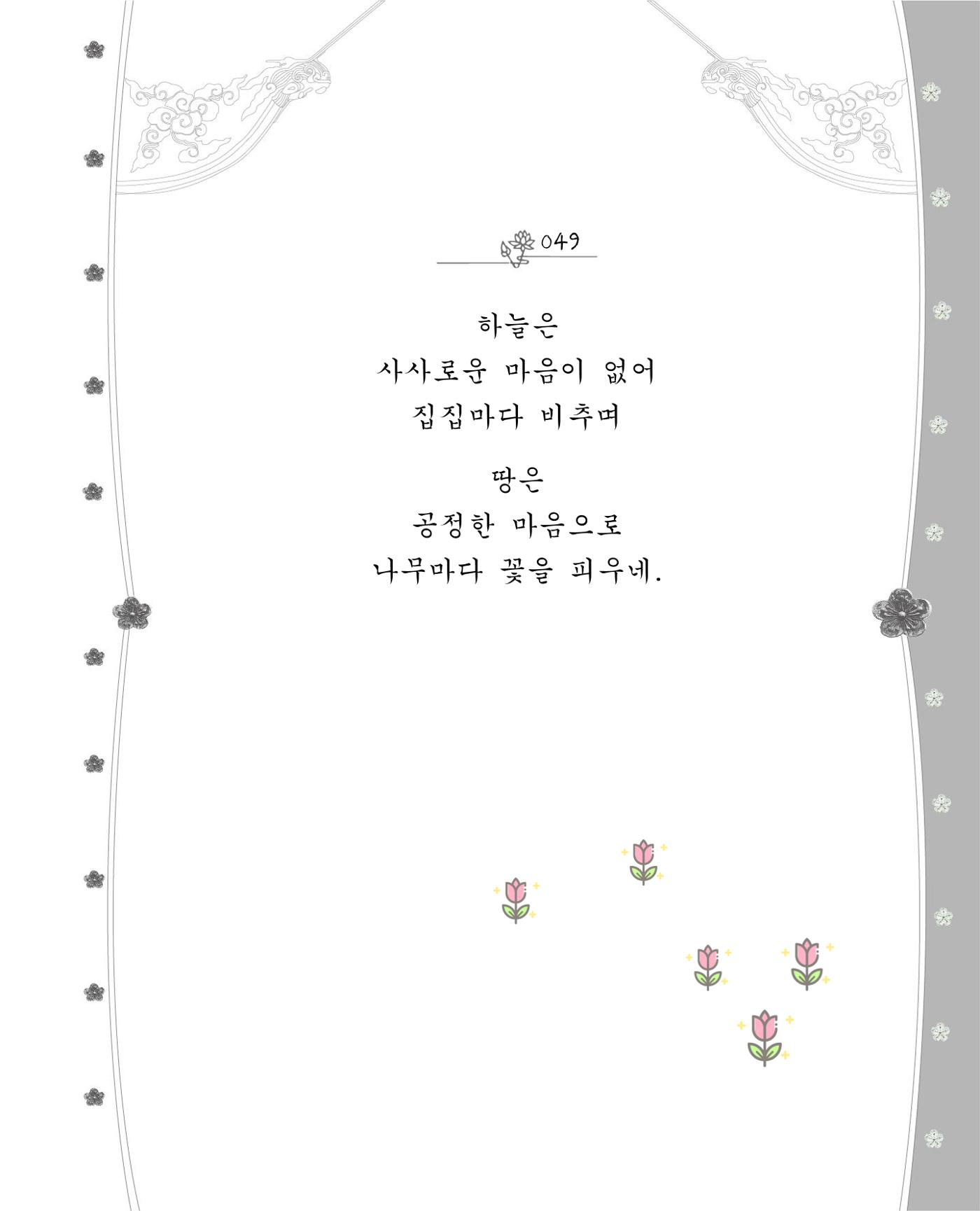 비스듬히 기대어 55페이지
