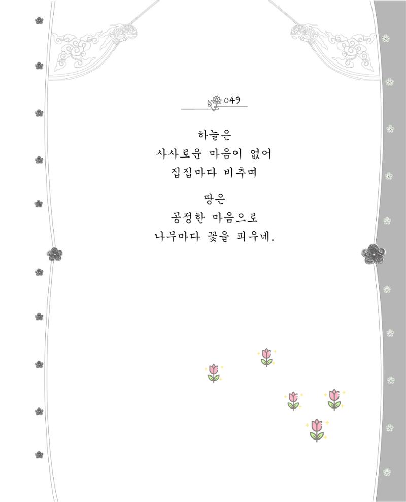비스듬히 기대어 55페이지