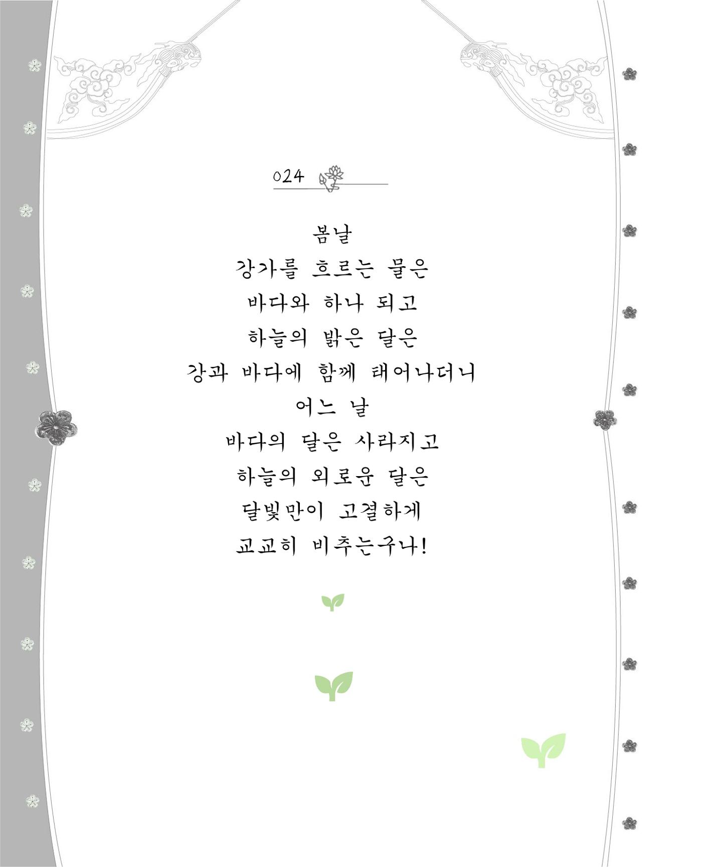비스듬히 기대어 30페이지