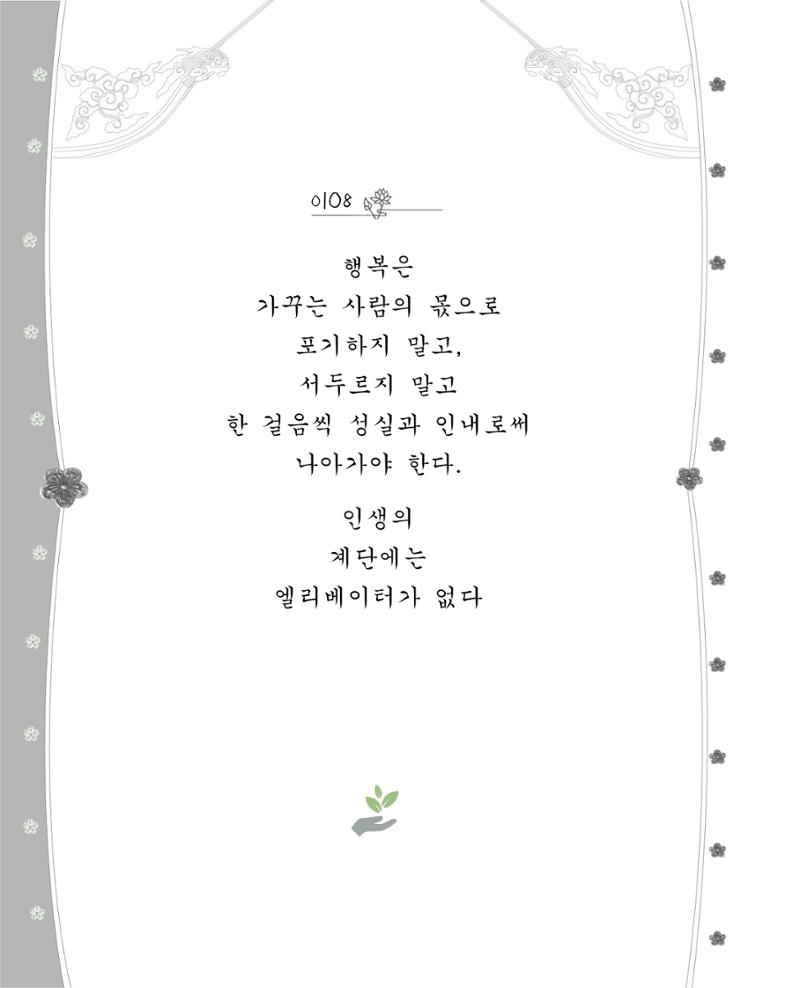 비스듬히 기대어 114페이지