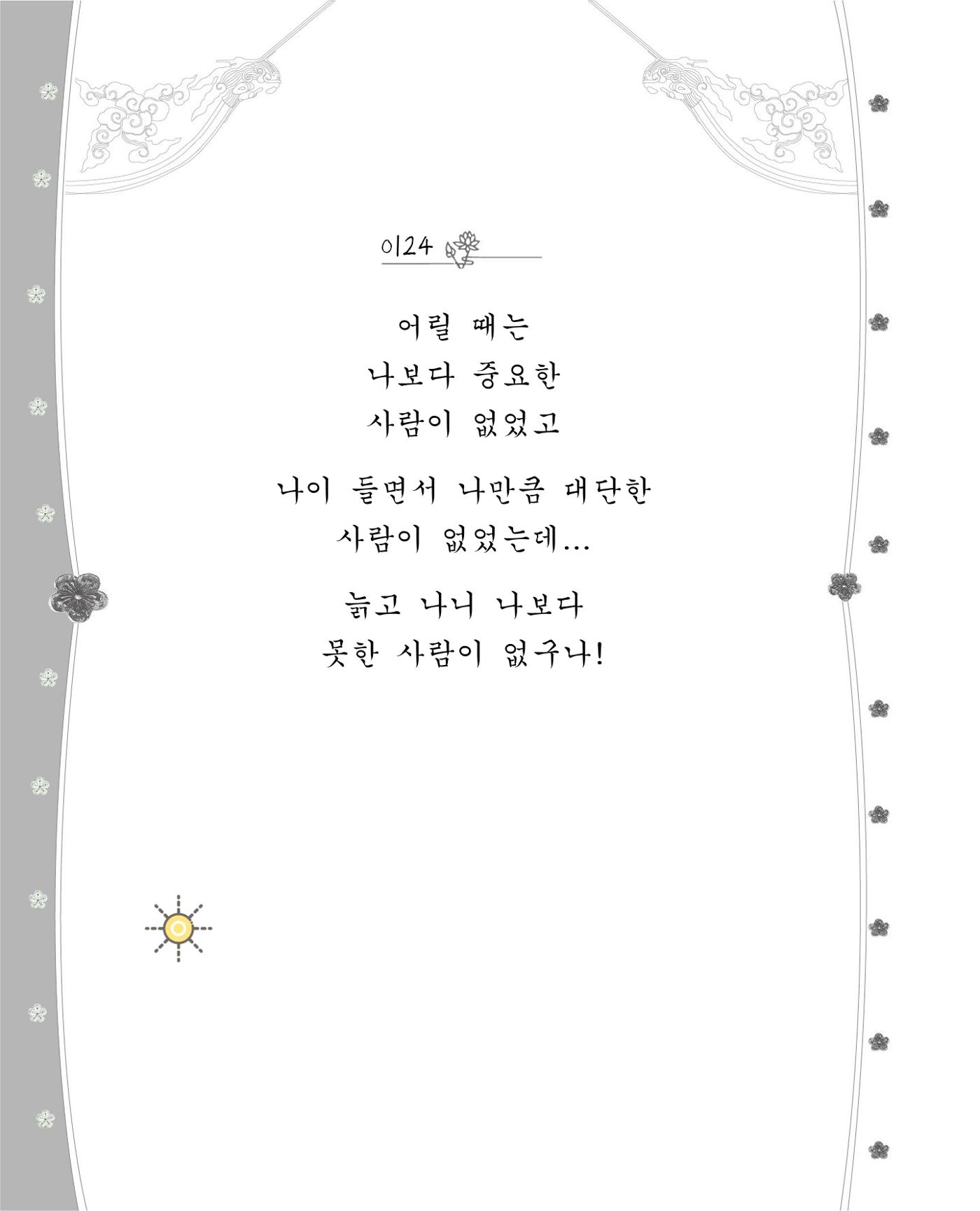 비스듬히 기대어 130페이지