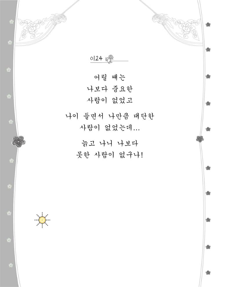 비스듬히 기대어 130페이지