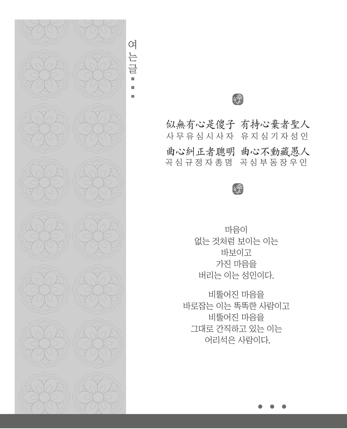 비스듬히 기대어 5페이지